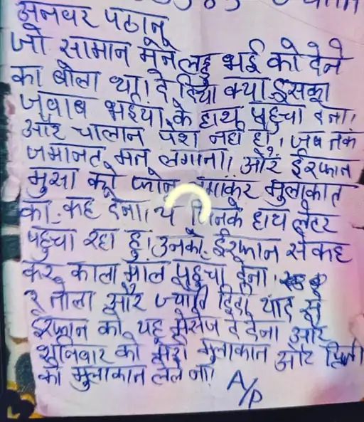 हिंदू युवती को एमडी ड्रग्स का नशा कराते रंगेहाथों पकड़ा गया जीशान पठान