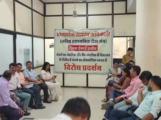 तहसीलदारों का विरोध शुरू, न्यायिक बंटवारे से मचा बवाल